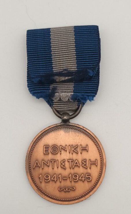 Griechenland - Medaille des Nationalen Wiederstands 1941-1945 – Bild 5