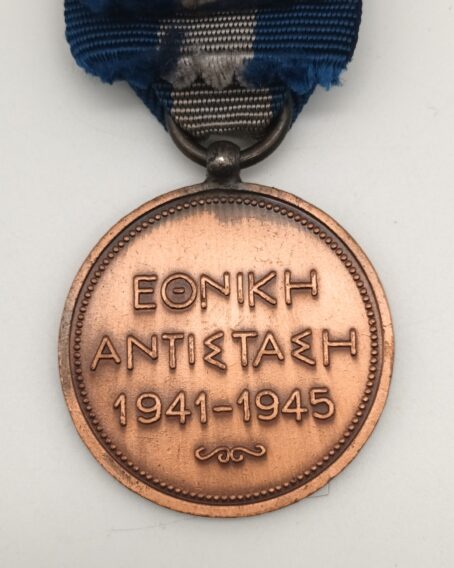 Griechenland - Medaille des Nationalen Wiederstands 1941-1945 – Bild 6