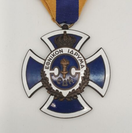 Griechenland - Kreuz des Ordens von Königin Friedrich - 3 Klasse – Bild 3