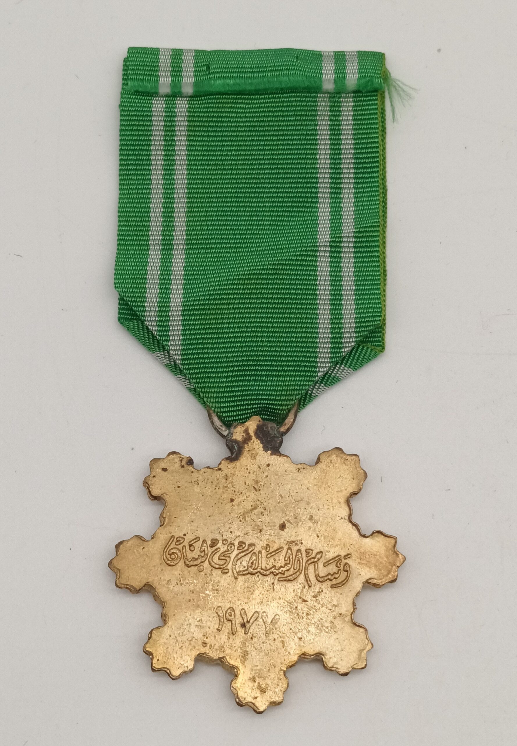 Syrien - Libanon-Friedensmedaillen und Gedenksmedaille von 8. März – Bild 4